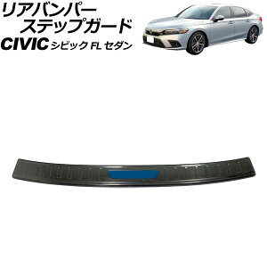 Aop[XebvK[h z_ VrbN FL Z_ 2021N` J[3 XeX wACdグ AP-SG316-COL3 Rear bumper step guard