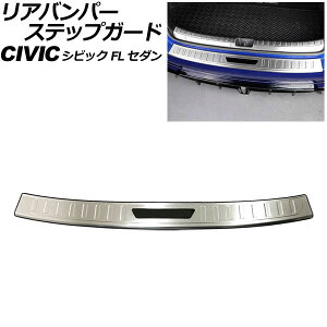 Aop[XebvK[h z_ VrbN FL Z_ 2021N` J[4 XeX AP-SG316-COL4 Rear bumper step guard
