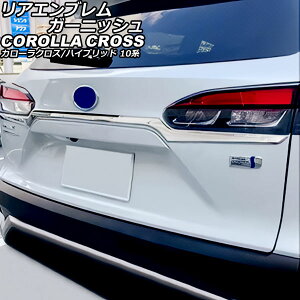 AGuK[jbV g^ J[NX/nCubh 10n(ZSG10/ZVG11/ZVG15) 2021N09` Vo[ XeX AP-XT2215 Rear emblem garnish