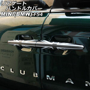 AQ[gnhJo[ MINI(BMW) F54 2014N` J[9 ABS F1Zbg(2) AP-XT2243-COL9 Rear gate handle cover