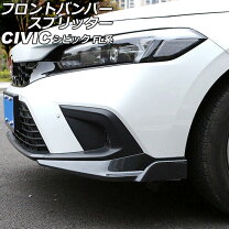 楽天市場】ホンダ シビック 純正（フロントスポイラー｜外装・エアロ 