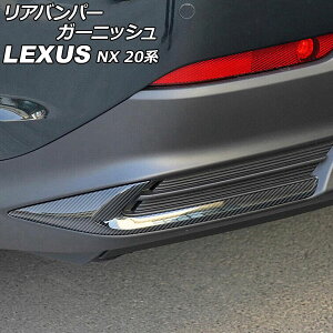 Aop[K[jbV NTX NX250/NX350/NX350h/NX450h+ 20n FX|[cs 2021N11` ubNJ[{ ABS F1Zbg(E) AP-XT2276