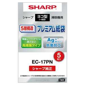 �V���[�v/SHARP �|���@�p���p�b�N �R��5�w���� �����F1�Z�b�g(5��) EC-17PN vacuum cleaner paper pack