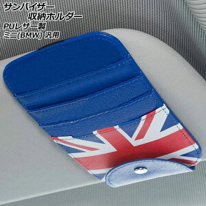 ToCU[[z_[ J[1 PUU[ MINI(BMW) ėp Rn Fn AP-AS946-COL1 sun visor storage holder