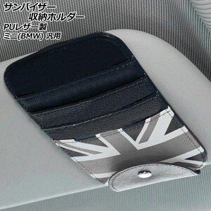 ToCU[[z_[ J[3 PUU[ MINI(BMW) ėp Rn Fn AP-AS946-COL3 sun visor storage holder
