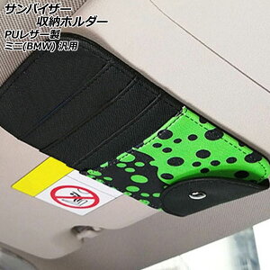 ToCU[[z_[ J[5 PUU[ MINI(BMW) ėp Rn Fn AP-AS946-COL5 sun visor storage holder