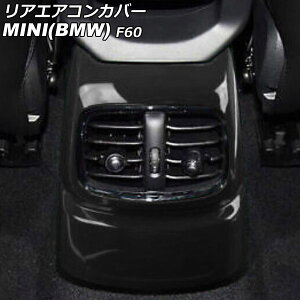 AGARJo[ MINI(BMW) F60 2017N` J[1 ABS AP-IT3109-COL1 Rear air concovered