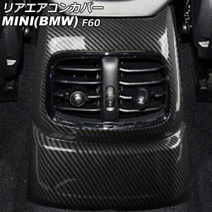 AGARJo[ MINI(BMW) F60 2017N` J[2 ABS AP-IT3109-COL2 Rear air concovered