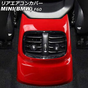 AGARJo[ MINI(BMW) F60 2017N` J[3 ABS AP-IT3109-COL3 Rear air concovered