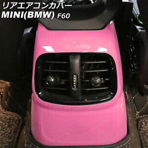 AGARJo[ MINI(BMW) F60 2017N` J[4 ABS AP-IT3109-COL4 Rear air concovered