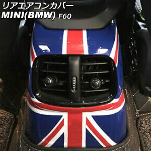 AGARJo[ MINI(BMW) F60 2017N` J[7 ABS AP-IT3109-COL7 Rear air concovered