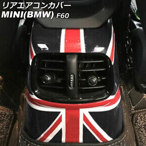 AGARJo[ MINI(BMW) F60 2017N` J[8 ABS AP-IT3109-COL8 Rear air concovered