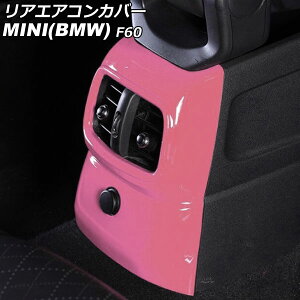 AGARJo[ MINI(BMW) F60 O 2017N`2019N J[3 ABS AP-IT3110-COL3 Rear air concovered