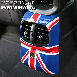 AGARJo[ MINI(BMW) F60 O 2017N`2019N J[6 ABS AP-IT3110-COL6 Rear air concovered