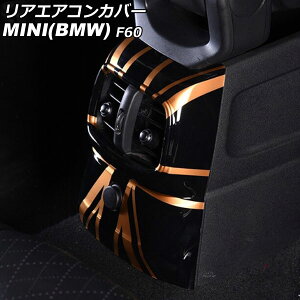 AGARJo[ MINI(BMW) F60 O 2017N`2019N J[9 ABS AP-IT3110-COL9 Rear air concovered