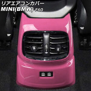 AGARJo[ MINI(BMW) F60  2020N` J[3 ABS AP-IT3111-COL3 Rear air concovered