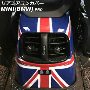 AGARJo[ MINI(BMW) F60  2020N` J[6 ABS AP-IT3111-COL6 Rear air concovered