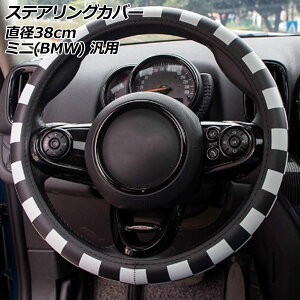 XeAOJo[ J[4 PUU[ a38cm MINI(BMW) ėp Rn Fn AP-IT3113-COL4 Steering cover