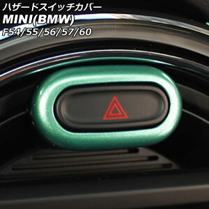 nU[hXCb`Jo[ MINI(BMW) F54/F55/F56/F57/F60 O/ 2014N`2021N O[ ABS AP-IT3127-GR Hazard switch cover