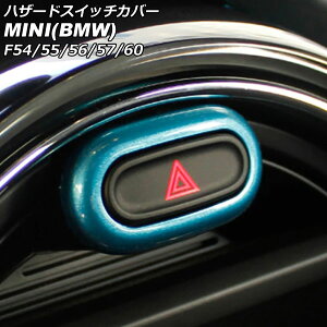 nU[hXCb`Jo[ MINI(BMW) F54/F55/F56/F57/F60 O/ 2014N`2021N Cgu[ ABS AP-IT3127-LBL Hazard switch cover