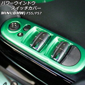�p���[�E�C���h�E�X�C�b�`�J�o�[ MINI(BMW) F55/F57 2014�N�` �O���[�� ABS�� �����F1�Z�b�g(2��) AP-IT3131-GR Power windows switch cover