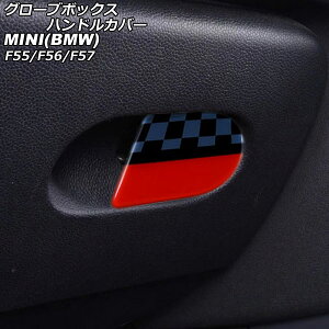 O[u{bNXnhJo[ MINI(BMW) F55/F56/F57 2014N` J[11 ABS AP-IT3136-COL11 Glove box handle cover