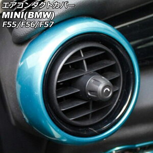 GAR_NgJo[ O MINI(BMW) F55/F56/F57 O/ 2014N`2021N Cgu[ ABS F1Zbg(2) AP-IT464-OUT-LBL Air conditioner duct cover outside