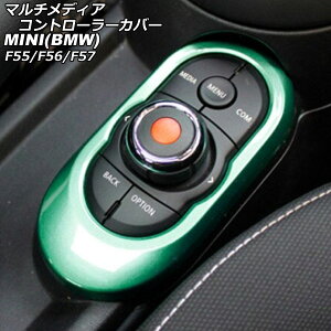 }`fBARg[[Jo[ MINI(BMW) F55/F56/F57 2014N` J[5 ABS AP-IT473-COL5 Multimedia Controller Cover
