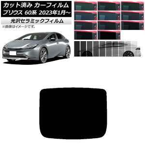 J[tB g^ vEX 60n (ZVW60,65/MXWH60,65,61) 2023N01` AKX(1^) IR UV fM Iׂ13tBJ[ AP-WFIR0402-R1 Car film