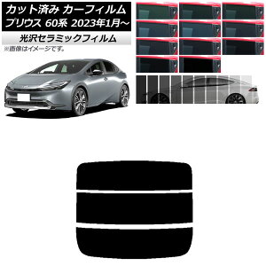 J[tB g^ vEX 60n (ZVW60,65/MXWH60,65,61) 2023N01` AKX() IR UV fM Iׂ13tBJ[ AP-WFIR0402-R3 Car film