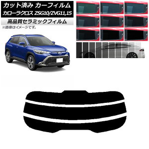 J[tB g^ J[NX G10n (ZSG10/ZVG11,ZVG15) 2021N09` AKX() NC UV fM Iׂ9tBJ[ AP-WFNC0094-R3