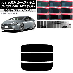 J[tB g^ vEX 60n (ZVW60,65/MXWH60,65,61) 2023N01` AKX() NC UV fM Iׂ9tBJ[ AP-WFNC0402-R3