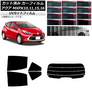 カーフィルム トヨタ アクア K10系 (MXPK10,11,15,16) 2021年07月〜 リアセット(分割) SK UV 選べる13フィルムカラー AP-WFSK0023-RDR4 Car film