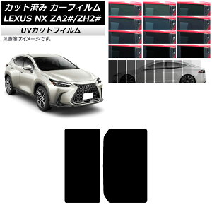 J[tB NTX NX TAZA25,AAZA20,AAZH20,AAZH25,AAZH26 2021N11` T[t SK UV Iׂ13tBJ[ AP-WFSK0072-S Car film