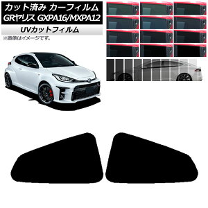 J[tB g^ GRX GXPA16/MXPA12 2020N09` AZbg SK UV Iׂ13tBJ[ AP-WFSK0404-RD Car film