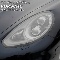 楽天市場】ポルシェパナメーラ ヘッドライトの通販