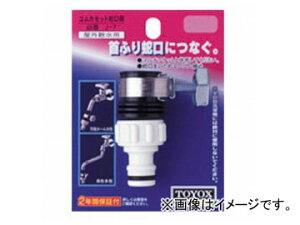�g���b�N�X/TOYOX �S���J�Z�b�g �֌��� J-7 JAN�F4975196400308 Rubber Kasset faucet side