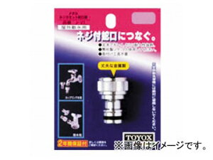 �g���b�N�X/TOYOX ���^���l�W�J�Z�b�g �֌��� J-21 JAN�F4975196403064 Metal screw cassette faucet side