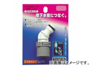 �g���b�N�X/TOYOX �n������p�v���O J-24 JAN�F4975196406089 Plug for underground faucet