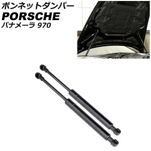 �{���l�b�g�_���p�[ �|���V�F �p�i���[�� 970 2009�N03���`2016�N07�� �u���b�N �X�e�����X�� �����F1�Z�b�g(2��) AP-4T1969