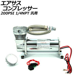 �G�A�T�X�R���v���b�T�[ �V���o�[ 200PSI 1/4NPT �ėp AP-4T1971-SI Air suspension compressor