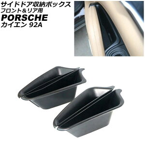 TChhA[{bNX tgAp |VF JCG 92A 2010N03`2018N11 ubN ABS F1Zbg(4) AP-AS955-FR Side door storage box front rear