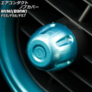 GAR_NgmuJo[ MINI(BMW) F55/F56/F57 2014N` Cgu[ ABS F1Zbg(4) AP-IT3147-LBL Air Conduct Nob Cover