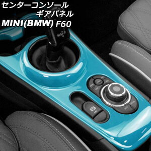 Z^[R\[MApl MINI(BMW) F60 2017N` Cgu[ ABS AP-IT3152-LBL Center console gi panel