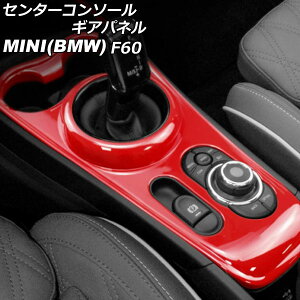 Z^[R\[MApl MINI(BMW) F60 2017N` bh ABS AP-IT3152-RD Center console gi panel