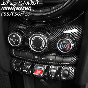 GARplJo[ MINI(BMW) F55/F56/F57 8.8C`irڎԗp 2018N` ubNJ[{ ABS AP-IT3154-BKC Air control panel cover