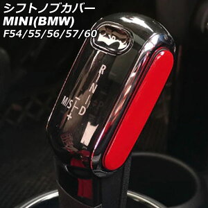 VtgmuJo[ MINI(BMW) F54/F55/F56/F57/F60 2014N` bh ABS AP-IT3155-RD Shift knob cover