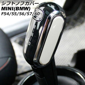 VtgmuJo[ MINI(BMW) F54/F55/F56/F57/F60 2014N` zCg ABS AP-IT3155-WH Shift knob cover