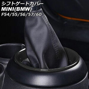 VtgQ[gJo[ MINI(BMW) F54/F55/F56/F57/F60 2014N` ubN ABS AP-IT3156-BK Shift gate cover