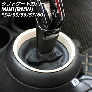 VtgQ[gJo[ MINI(BMW) F54/F55/F56/F57/F60 2014N` zCg ABS AP-IT3156-WH Shift gate cover